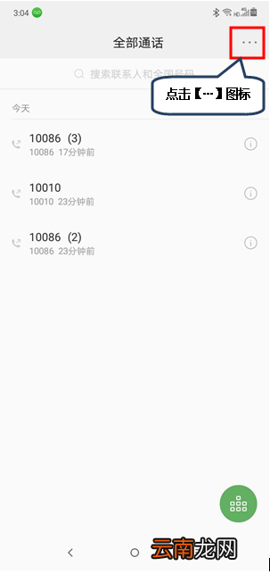 摩托罗拉手机设置快速拨号具体操作方法