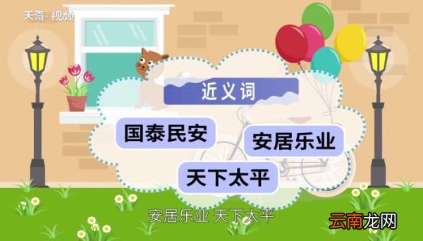 太平盛世的意思 太平盛世的出处