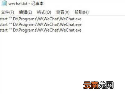 电脑上怎么开多个微信登录