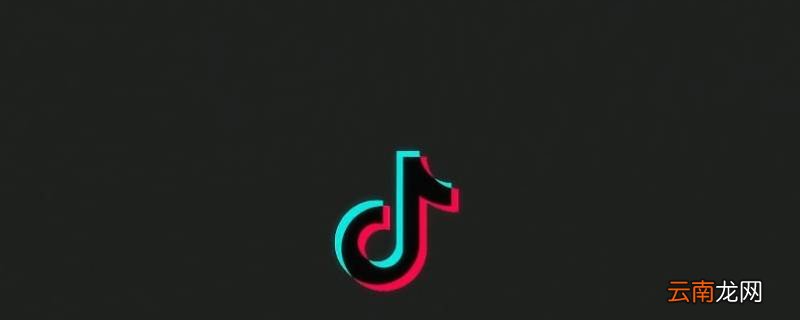 抖音不能打视频通话了怎么回事