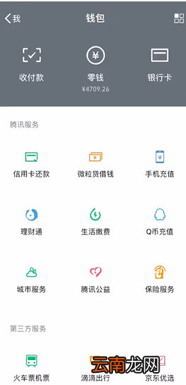 微信支付帐本怎么查看？