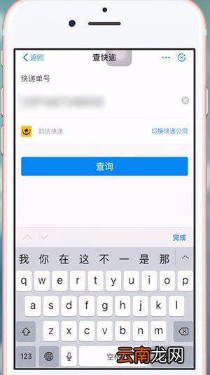 支付宝中查询申通快递单号具体操作方法