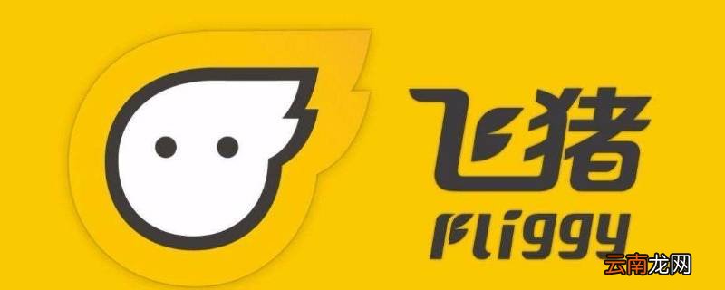 高铁订票在哪个软件 高铁订票在哪个软件12306