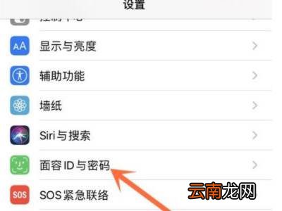 苹果12怎么设置4位数密码