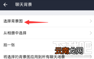 支付宝怎么设置聊天背景？