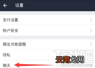 支付宝怎么设置聊天背景？