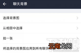 支付宝怎么设置聊天背景？