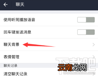 支付宝怎么设置聊天背景？