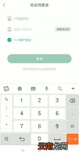 驾校一点通详细注册方法介绍