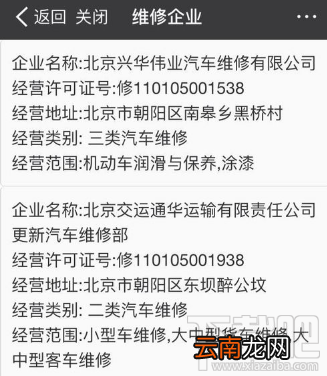 支付宝怎么查询附近汽车维修店？
