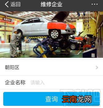 支付宝怎么查询附近汽车维修店？