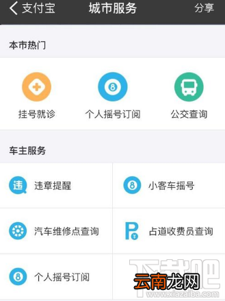 支付宝怎么查询附近汽车维修店？