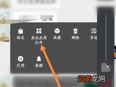 微信解除wps默认打开方式