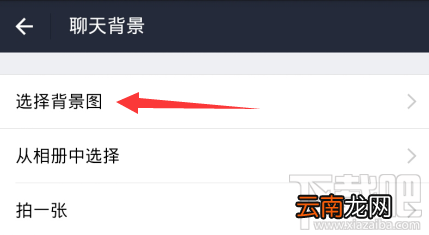 支付宝怎么更换单个背景图？