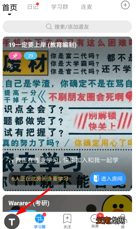 Timing中制定计划具体操作方法