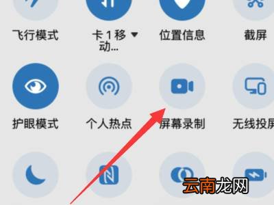 微信视频聊天怎么录下来