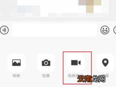 微信视频聊天怎么录下来