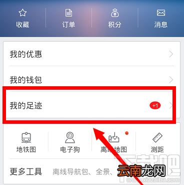 百度地图怎么使用自动同步足迹？
