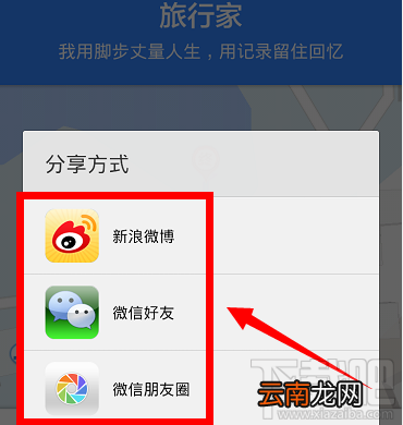 百度地图怎么使用自动同步足迹？