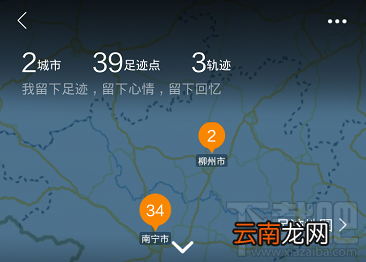 百度地图怎么使用自动同步足迹？