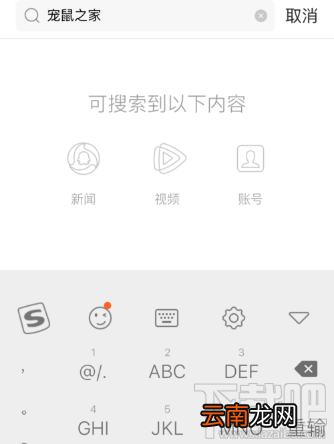 腾讯新闻怎么搜索公众号?