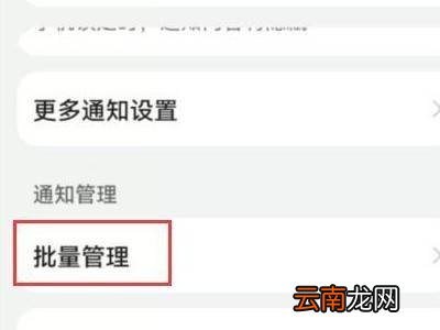 华为手机一解锁就有广告出来怎么设置