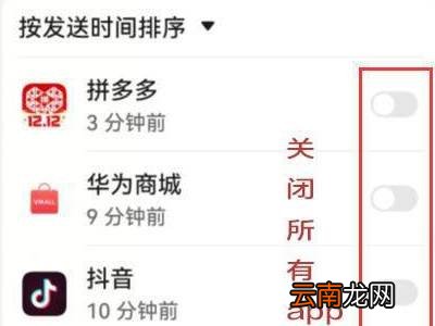 华为手机一解锁就有广告出来怎么设置