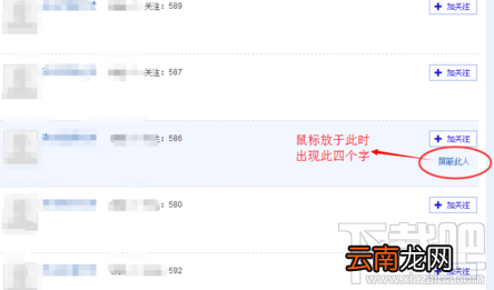百度贴吧怎么删除粉丝？