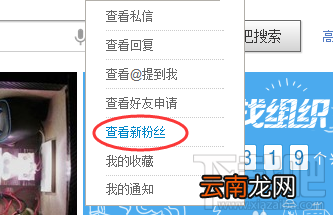 百度贴吧怎么删除粉丝？