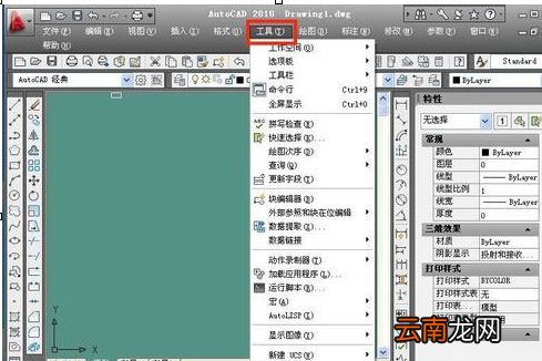 WinXP系统设置cad光标具体操作方法