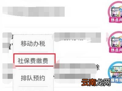 医保怎么在微信上缴费