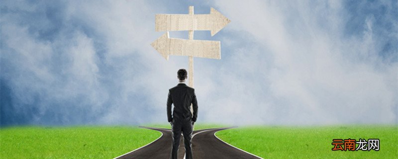 殊途同归是什么意思啊 殊途同归出自哪里