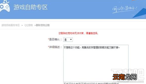 win 8电脑怎么手动删除QQ宠物？