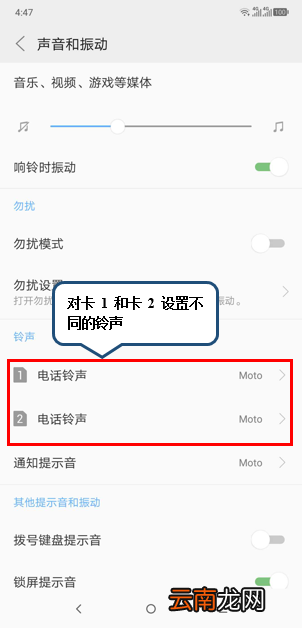 摩托罗拉手机中自定义来电铃声具体操作方法