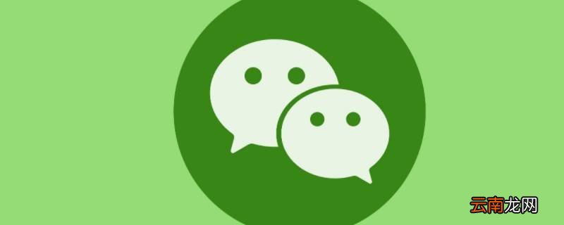 微信可以知道谁看了我的状态吗 微信状态知道谁来看吗