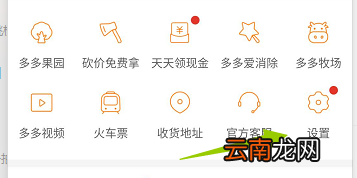 拼多多有几次免拼机会 怎么查看拼多多有几次免拼机会