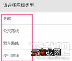 百度地图怎么添加常用地址?