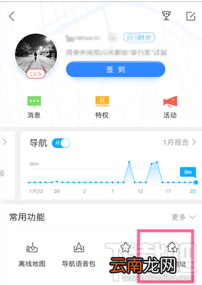 百度地图怎么添加常用地址?