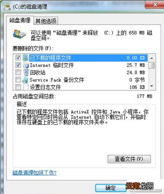 win10中c盘满了具体处理方法