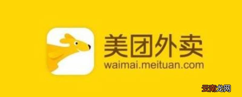 美团可以开电子发票吗