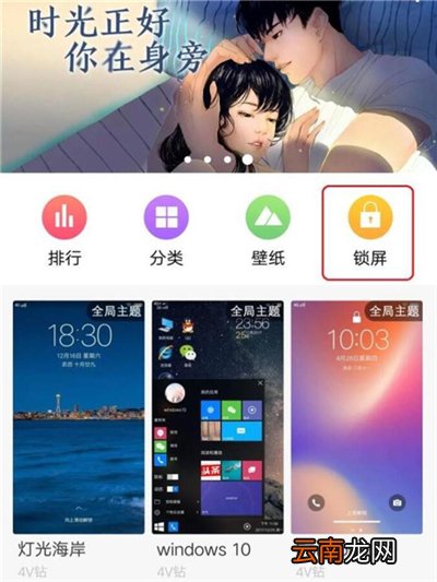 vivou1设置动态锁屏具体操作方法