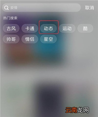 vivou1设置动态锁屏具体操作方法