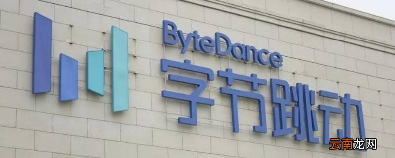 抖音属于哪个公司旗下产品 抖音是哪家公司的产品?