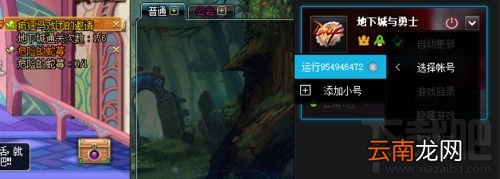 tgp如何双开游戏，腾讯游戏平台双开功能使用教程