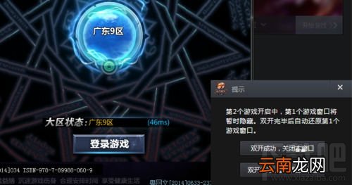 tgp如何双开游戏，腾讯游戏平台双开功能使用教程