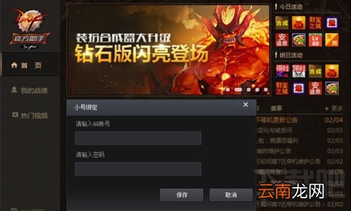 tgp如何双开游戏，腾讯游戏平台双开功能使用教程