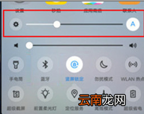 vivou1中调整屏幕亮度具体操作方法