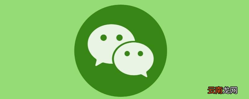 微信账号是微信号吗 微信账号是不是微信号