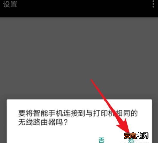 ts308打印机手机怎么连接