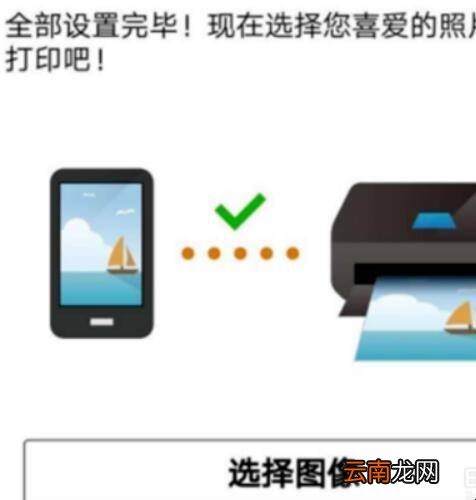 ts308打印机手机怎么连接
